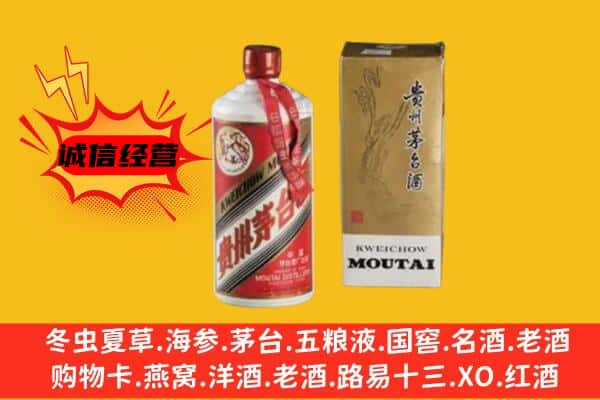全州县回收铁盖茅台酒