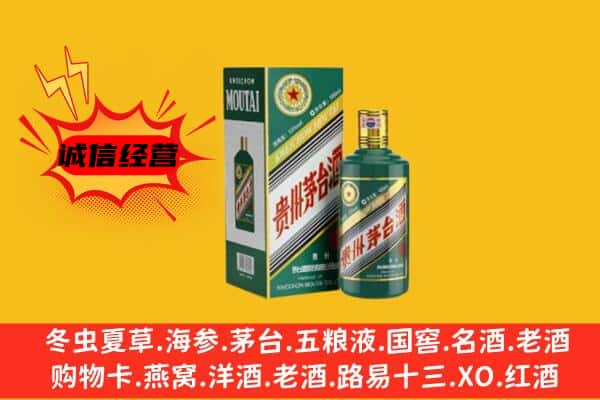 全州县回收生肖茅台酒