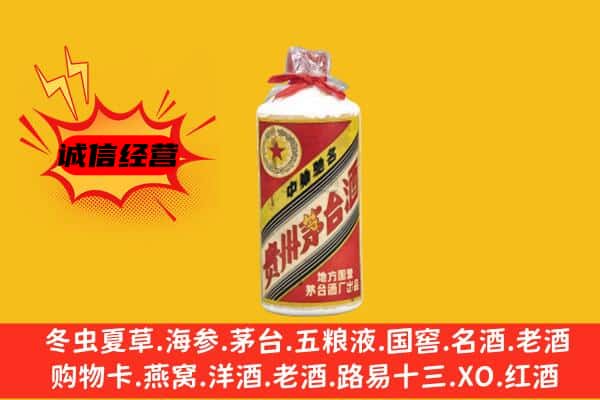 全州县回收五星茅台酒