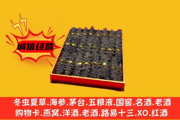 全州县回收海参